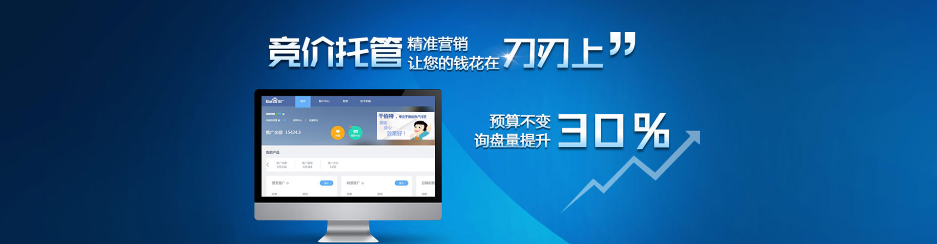 巴东谷歌sem